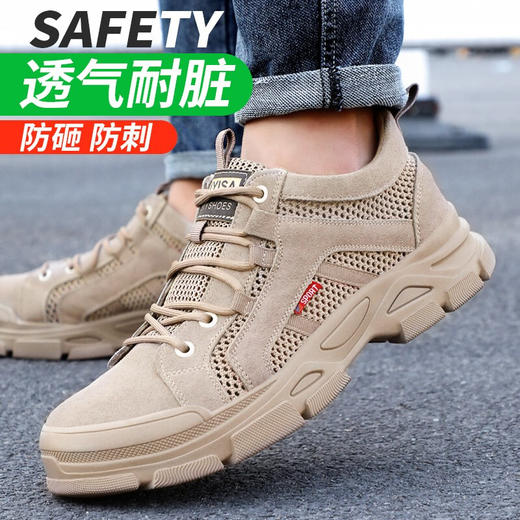 夏季透气大孔劳保鞋欧标钢头防臭防砸防刺穿安全工作工地防护 商品图1