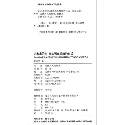 【心如健】让未来的你喜欢现在的自己+顿悟的你才能成就更好的自己（套装共2册） 商品图2
