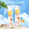 抖音快手爆款HIH水润隔离喷雾全身防护防汗防紫外线补水隔离防护 商品缩略图0