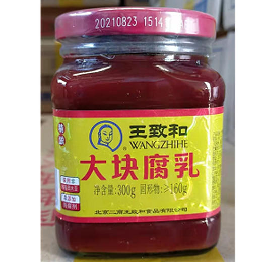 【6.5元/瓶】王致和大块腐乳300g（0202931） 商品图0