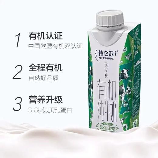 蒙牛梦幻盖特纯牛奶 商品图2