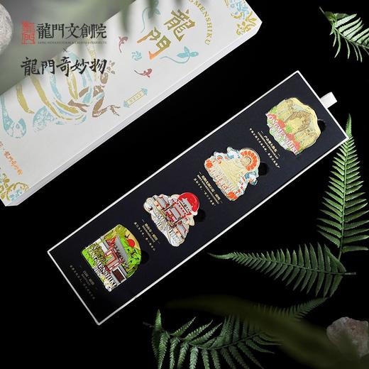 龙门奇妙物 名胜古迹龙门石窟文创金属冰箱贴礼盒套装 商品图0