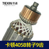 【货号05725】蒂克卡顿5016电链锯转子9齿53MM电链锯电机电链锯配件 商品缩略图2