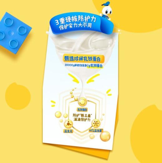 伊利QQ星儿童成长配方奶粉健护800g【BC】【KW】 商品图2