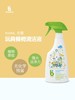 甘尼克Baby Ganics 儿童玩具餐椅清洁液（无 商品缩略图0