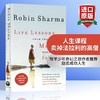 Collins 人生课程 卖掉法拉利的高僧 英文原版 Life Lessons from the Monk Who Sold His Ferrari 心灵能量书  Robin Sharma 商品缩略图0