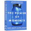 瞬间的力量 英文原版 The Power of Moments 让创意更有黏性作者新书 英文版原版书籍 正版进口英语书 Chip Heath 商品缩略图3