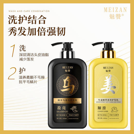 第二代魅赞生姜植萃柔养护发乳 商品图9