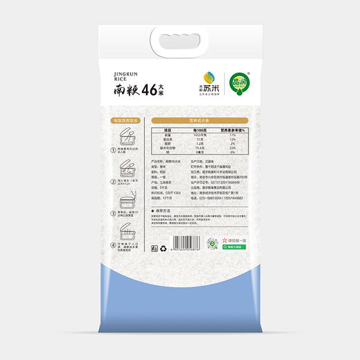 【晶润】水韵苏米南粳46    5kg 商品图1