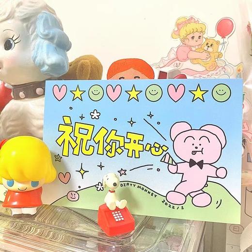 MonkeyMarket『祝你开心』｜明信片 商品图0