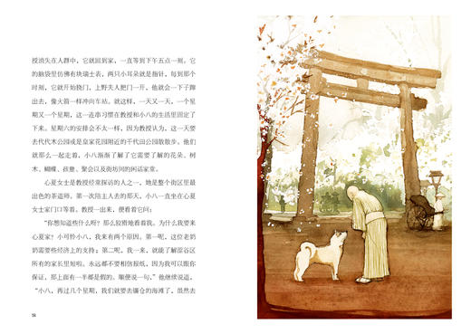 【魔法象·文字书销冠TOP10 8-12岁】忠犬八公 商品图3