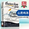 心灵鸡汤 英文原版 Chicken Soup for the Soul Think Positive 励志经典心灵成长读物书籍 杰克坎菲尔德 英文版进口原版英语书 商品缩略图0