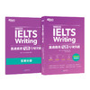 新东方IELTS直通雅思 写作专项突破 雅思写作题型 范文写作教程强化训练 雅思真题写作题库写作词汇素材 商品缩略图2