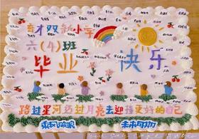 毕业款式1（提前24小时预订）