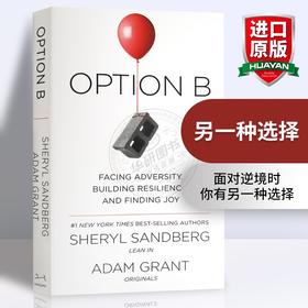 方案B 英文原版 Option B 面对逆境 建立韧性并寻求快乐 另一种选择 英文版b选项 向前一步作者 Sheryl Sandberg 励志读物进口书