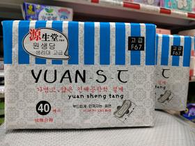 源生堂日用纯棉40片245mm