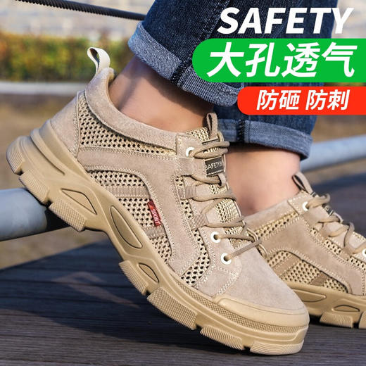 夏季透气大孔劳保鞋欧标钢头防臭防砸防刺穿安全工作工地防护 商品图2