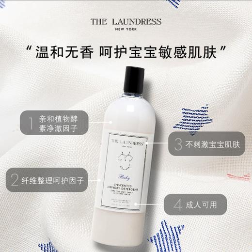 THE LAUNDRESS 婴儿洗衣精 1L无香型 商品图0
