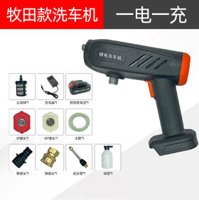 【货号05096】促销款锂电洗车机24V充电式洗车机清洗机家用洗车机一电一充