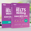 新东方IELTS直通雅思 写作专项突破 雅思写作题型 范文写作教程强化训练 雅思真题写作题库写作词汇素材 商品缩略图1