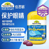 澳洲佳思敏儿童叶黄素护眼片50粒 商品缩略图3