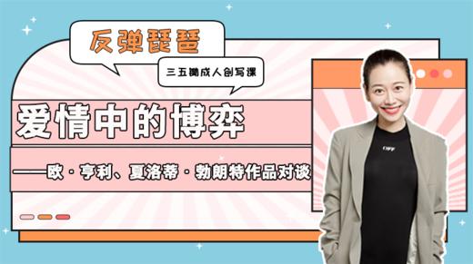 彩蛋课5：《欧·亨利短篇小说精选》《简·爱》对谈 商品图0