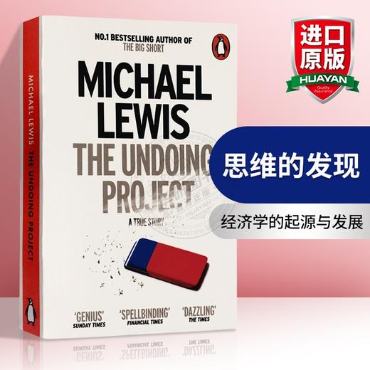 思维的发现 英文原版 The Undoing Project 关于决策与判断的科学 思考快与慢前传 经济学的起源与发展 英文版进口书正版 商品图0