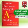 如何成为有效学习的高手 英文原版 How to Become a Straight-A Student 精进学习法 学习经典指南 英文版进口英语成功励志书籍 商品缩略图0