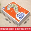「6-12岁」《带着问题去旅行》（全5册）【第三件0元】 商品缩略图4