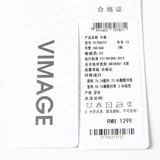 VIMAGE纬漫纪夏季新款时尚舒适半裙V1706312 商品图8