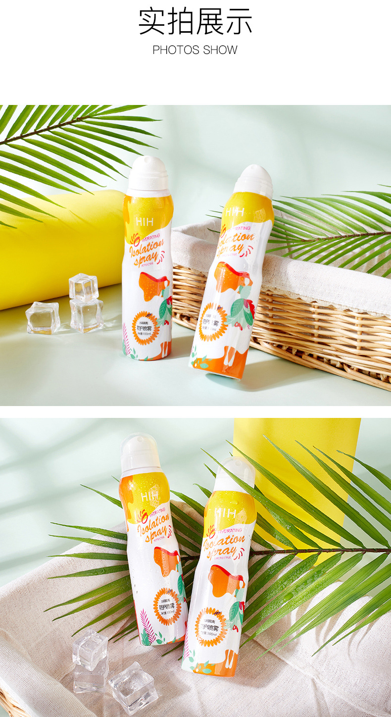 水润隔离喷雾（2））_13.jpg