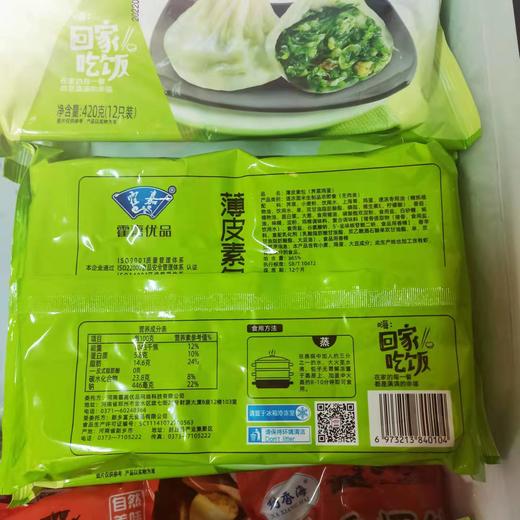 超好吃的霍嘉素包子，皮薄馅足，每包12只装，孩子每天早餐不用发愁了，超好次的呦！ 商品图1