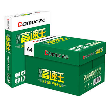 齐心 C4774-5 晶纯高速王复印纸70克 A4 商品图4