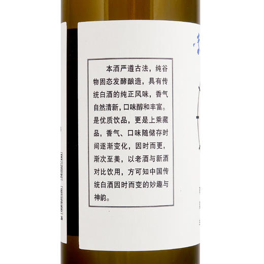 时间酒2022 浓香型白酒 60度 500mL 单瓶 商品图4
