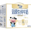 蒙牛未来星双原生纯牛奶190ml 商品缩略图1