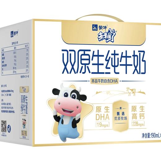 蒙牛未来星双原生纯牛奶190ml 商品图1