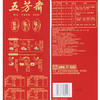 【五芳斋粽子】丰年五芳粽子礼盒  端午节  嘉兴特产   2400g 商品缩略图1