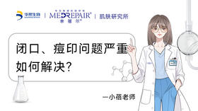 痤疮肌肤何护理？速戳小蓓老师帮你来支招！