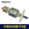 【货号05725】蒂克卡顿5016电链锯转子9齿53MM电链锯电机电链锯配件 商品缩略图5
