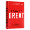 从优xiu到卓越 英文原版 Good To Great 英版 英文版企业管理书籍 基业长青作者吉姆柯林斯 Jim Collins 精装 进口原版英语书 商品缩略图0