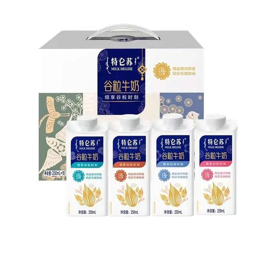 蒙牛特仑苏谷粒250ml 商品图0