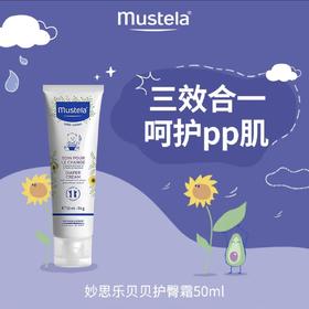 妙思乐贝贝护臀膏50ML