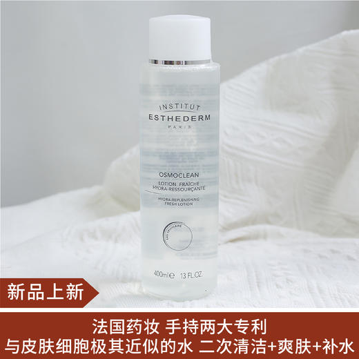 【新品】雅诗敦 水分保湿爽肤露400ml 商品图0