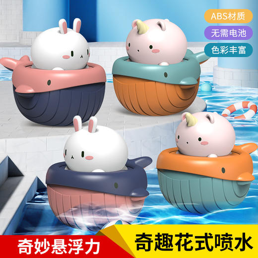 【洗澡好搭档 游泳小能手】宝宝沐浴戏水玩具  感知水浮力 边洗边玩 花式喷水  发条制动 一拉就走 商品图1