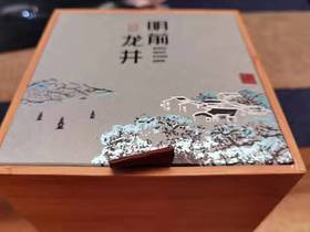 星宇茗茶 2022明前龙井茶250g(金丝带土纸包)