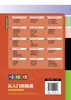 Word/Excel/PPT从入门到精通（全彩案例视频版） 商品缩略图1