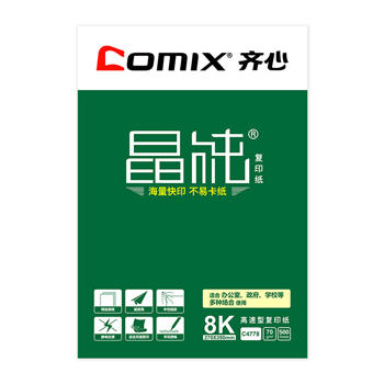 齐心 C4778-4 晶纯复印纸 70克 8K 商品图2