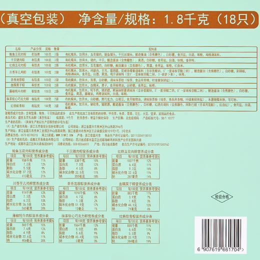 【五芳斋粽子】盛世五芳粽子礼盒  端午节  嘉兴特产   1800g 商品图2