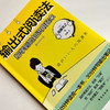 输出式阅读法 尾藤克之 著 10分钟读完一本书 30分钟写出输出笔记 风靡日本的有效阅读法 把知识变成能力 商品缩略图2