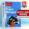 经ji学人指南 项目管理 英文原版 The Economis Guide to Project Management 2nd Edition 企业管理 英文版 进口原版英语书籍 商品缩略图0